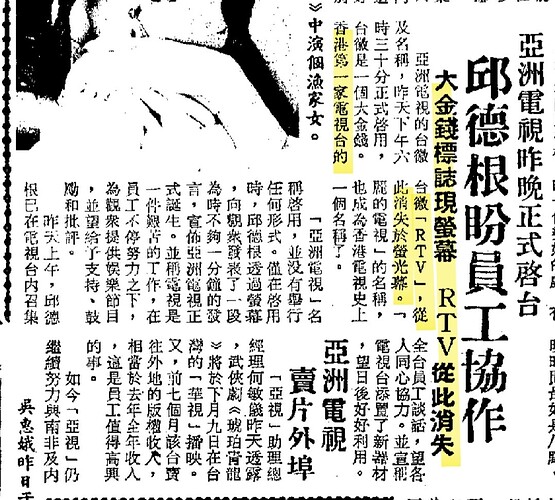 Ta Kung_1982
