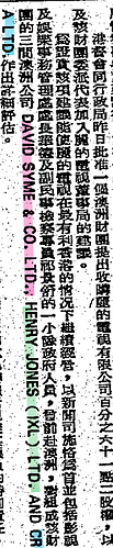 Wah Kiu_1981_highlighted